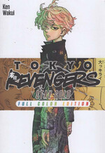 Tokyo Revengers Color Special 2 - Stay Gold (La Gazzetta dello Sport)